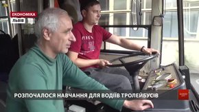 У Львові розпочалося навчання для 20 майбутніх водіїв тролейбусів