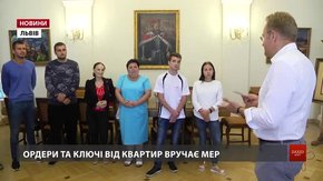 Четверо дітей, позбавлені батьківського піклування, отримали квартири у Львові