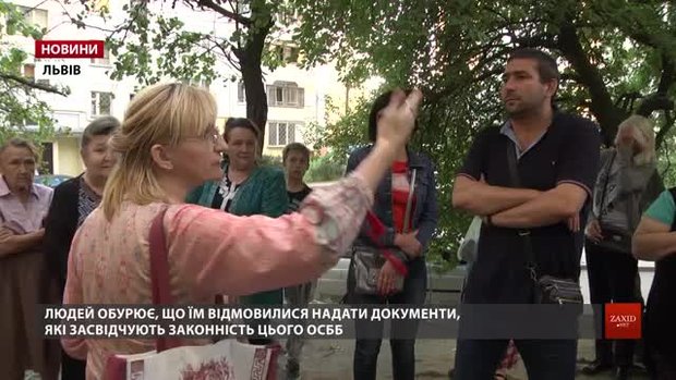 У одному з львівських будинків ОСББ створили без відома мешканців