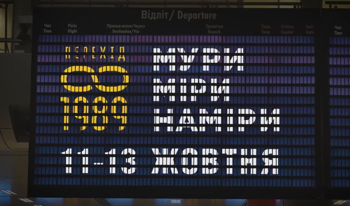 Організатори конгресу культури «Перехід 1989» оприлюднили програму заходів