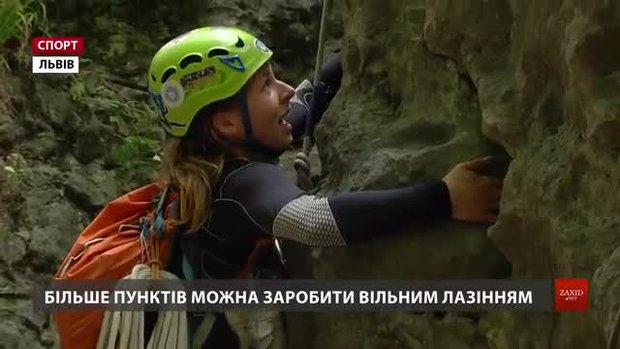 Атлети зі всієї України позмагалися у Львові на чемпіонаті України із гірського туризму