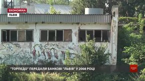 Міська рада продовжує перемовини з банком «Львів» щодо зниження ціни викупу стадіону «Торпедо»