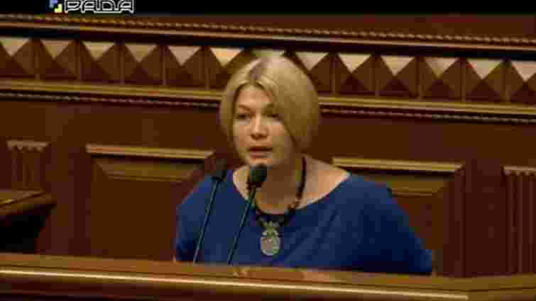 Регламентний комітету ВРУ рекомендував усунути Ірину Геращенко від роботи на 5 засідань