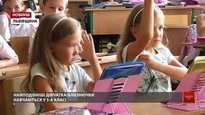 У трускавецькій школі навчається вісім пар близнят та двійнят і одна трійня