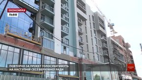 Експерти з нерухомості пояснили, чому у випадку скасування пайового внеску житло не подешевшає