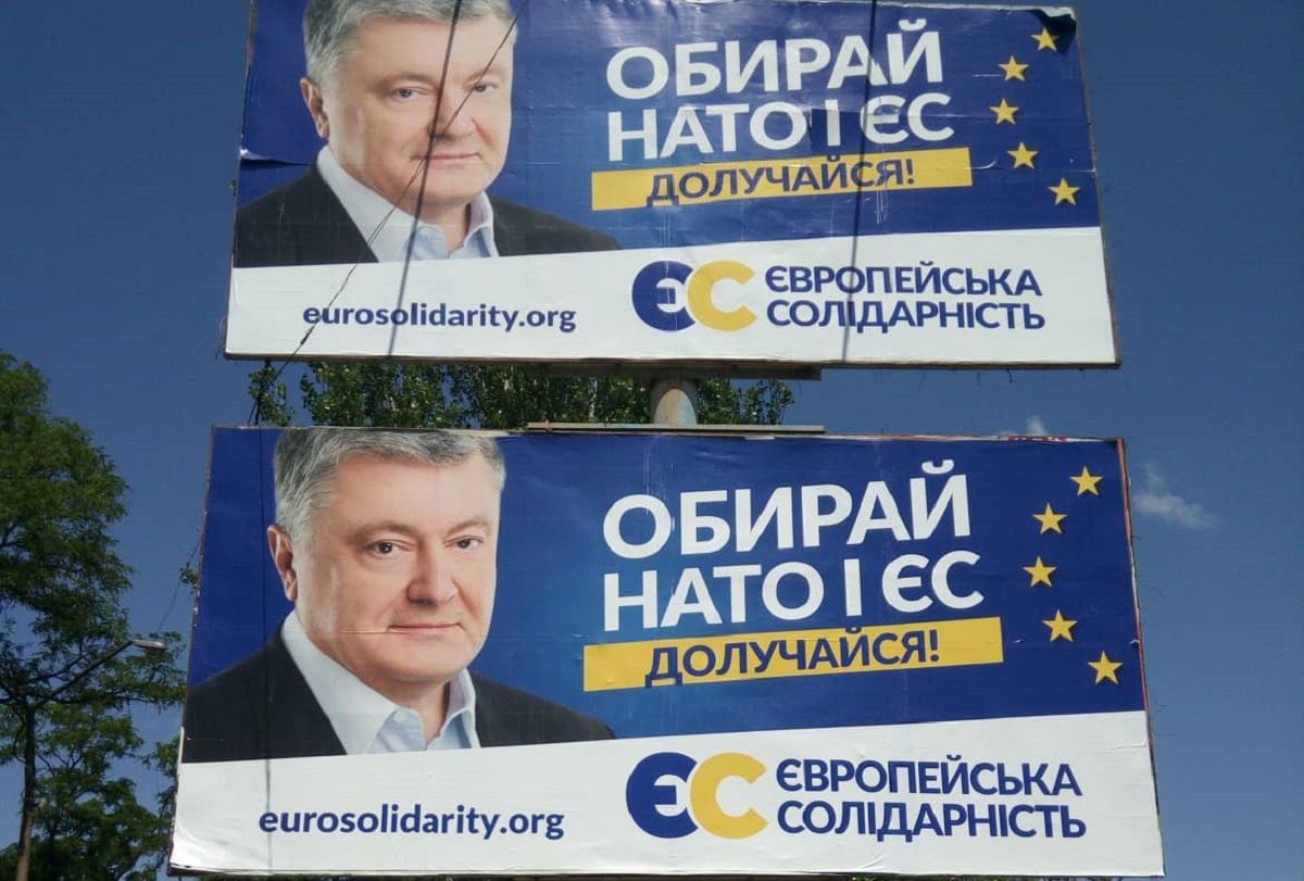 Виборчу кампанію партії Порошенка фінансували невідомі фірми без контактних телефонів 