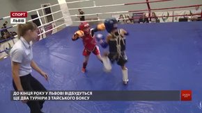 На відкритому Кубку Львова з тайського боксу змагалися діти від 7 років та дорослі бійці