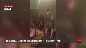 Учні львівського училища зняли на камеру знущання над однолітками