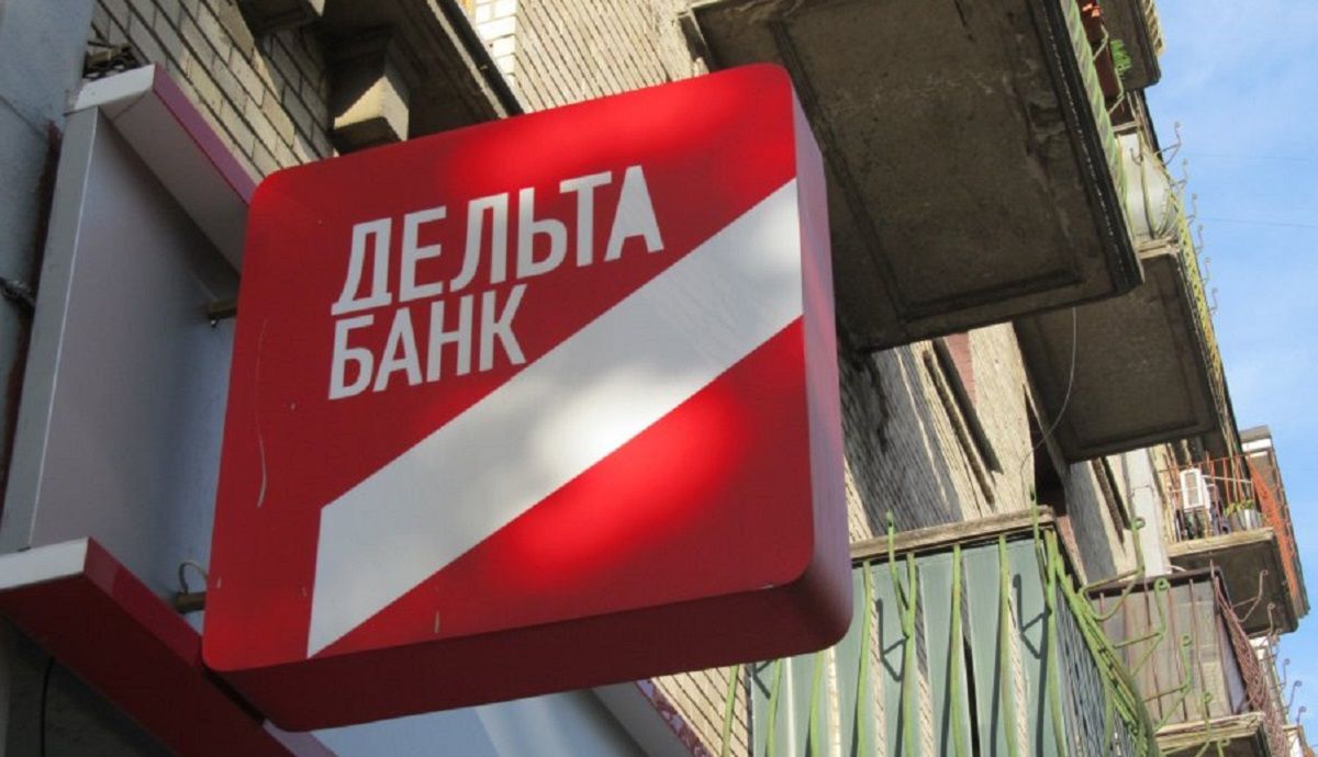 Активи збанкрутілого «Дельта Банку» вдруге спробують продати на аукціоні 