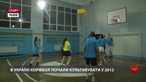 Львів уперше прийме відбір на чемпіонат Європи з екзотичного спорту корфболу