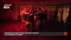 Ветерани АТО показали у Львові виставу «Голоси», де розповіли власні історії