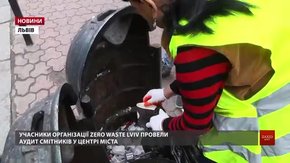 Zero Waste Lviv провели бренд-аудит львівських смітників