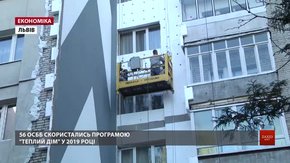 У Львові мешканці утеплених будинків платитимуть за опалення вдвічі менше