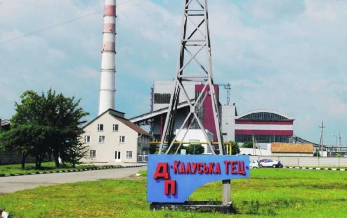 Мін'юст повернув Калуську ТЕЦ у державну власність