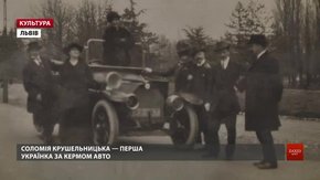 У Львові зберігають світлину, яка показує Соломію Крушельницьку як першу українку за кермом