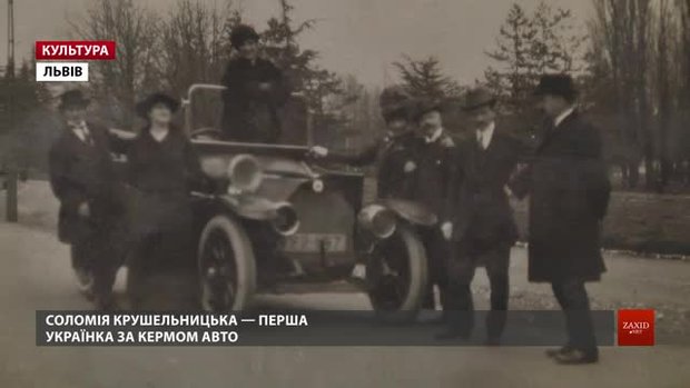 У Львові зберігають світлину, яка показує Соломію Крушельницьку як першу українку за кермом