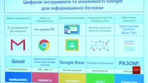 Google співпрацюватиме з освітянами Львова