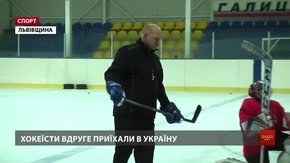 Екс-гравці найпрестижнішої хокейної ліги світу дають майстер-класи «Галицьким Левам»