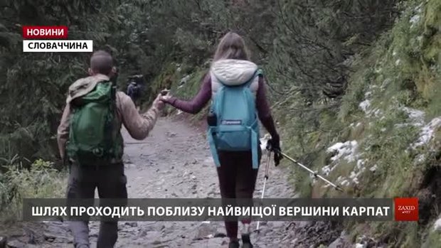 Група українців на протезах підкорила Словацькі Татри
