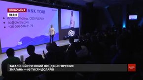 У Львові обрали найкращі стартапи України