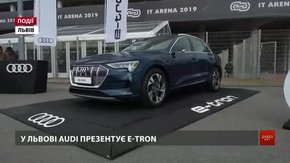 У Львові Audi презентує e-tron