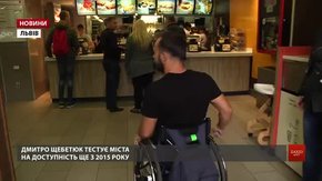 Львів перевірили на доступність для людей з інвалідністю