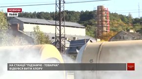 Надзвичайники Львова вчились рятувати місто під час хімічної аварії