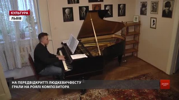 У Львові відкрили ЛюдкевичФест на віллі композитора