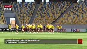 ФК «Олександрія» готується розпочати єврокубковий шлях у Львові