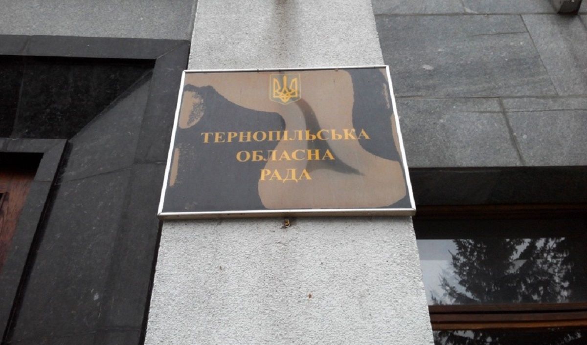 Тернопільська обласна рада засудила погодження «формули Штайнмаєра»