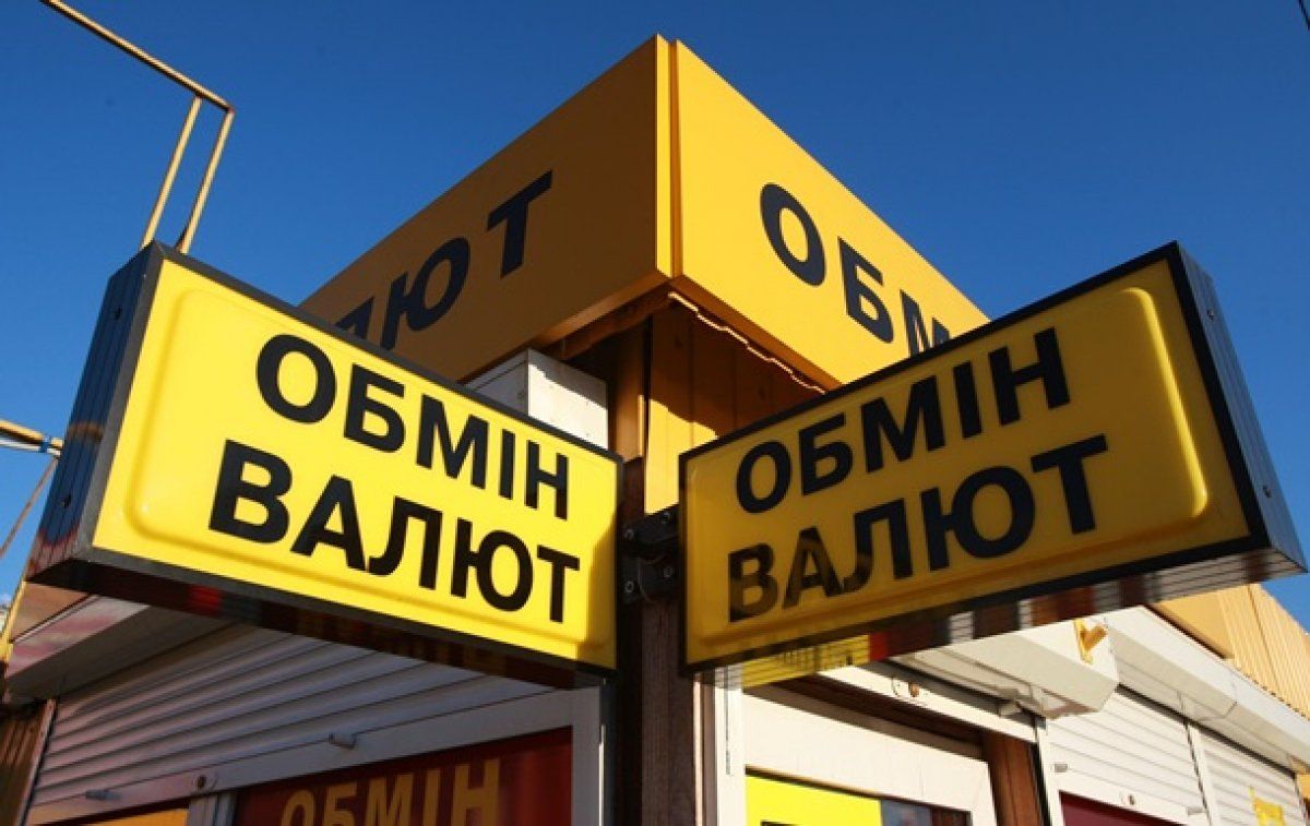 НБУ пояснив зниження курсу гривні психологічними чинниками