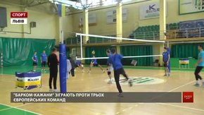 «Барком-Кажани» готуються до відкритого Кубка Львова з волейболу