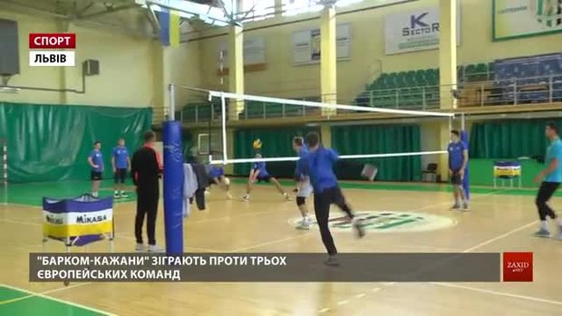 «Барком-Кажани» готуються до відкритого Кубка Львова з волейболу