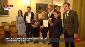 Найкращі педагоги львівських музичних шкіл отримали по 25 тис. грн