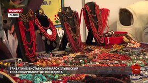На виставці-ярмарку «Львівський товаровиробник» можна купити одяг, смаколики й навіть техніку