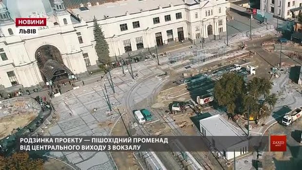 У Львові відкриють першу чергу реконструйованої площі Двірцевої