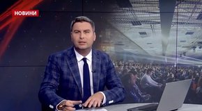 Головні новини Львова за 4 жовтня