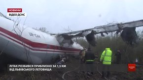 Під час порятунку людей з літака Ан-12, що розбився в Сокільниках, була загроза вибуху