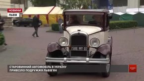 У Львові показали авто, яке було першим таксі у довоєнному місті