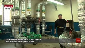 Опалення у Львові за заявами керівників отримують 149 закладів