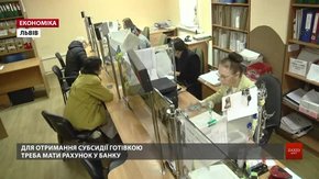 Експерти пояснили, як по-новому отримувати субсидію