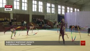 У Львові відбирали гімнасток на чемпіонат України у групових вправах