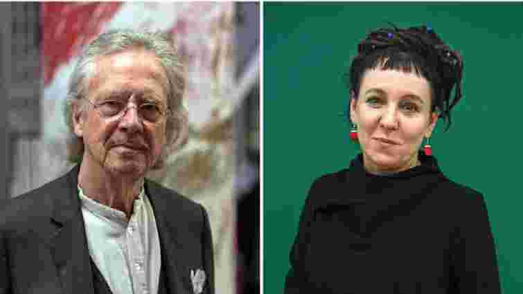 Нобелівські премії з літератури отримали Ольга Токарчук та Петер Гандке