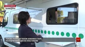 Львівський сервісний центр презентував кабінет на колесах для роботи по області