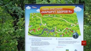 У парку «Знесіння» облаштували «Стежку здоров’я» протяжністю майже 3 кілометри