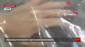 Львівські науковці створили гідрогелеве полотно для допомоги при сильних опіках