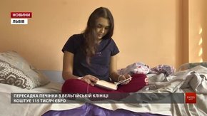 16-річна львів'янка Лілія Лопатка потребує грошей на термінову пересадку печінки