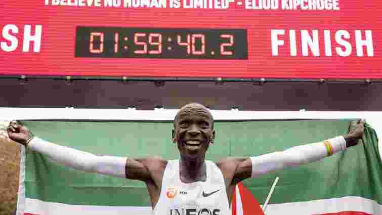 Кенієць Еліуд Кіпчоге став першою людиною, яка пробігла марафон менш ніж за 2 години