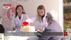 Львів'янам розповіли як вберегти себе від інсульту