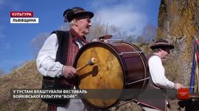 Біля історичних скель Тустані вперше влаштували фестиваль бойківської культури «БойЄ»